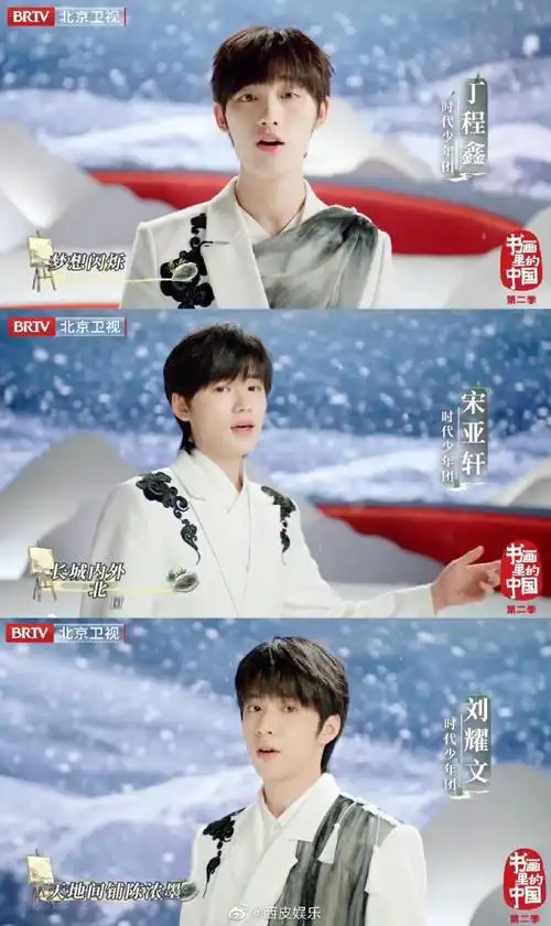 时代少年团关晓彤唱书画里的中国主题曲