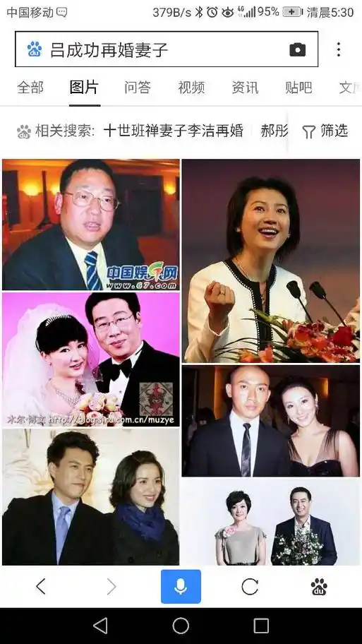 吕成功再婚妻子