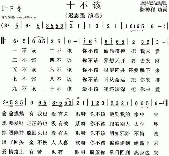 愁啊愁二胡简谱