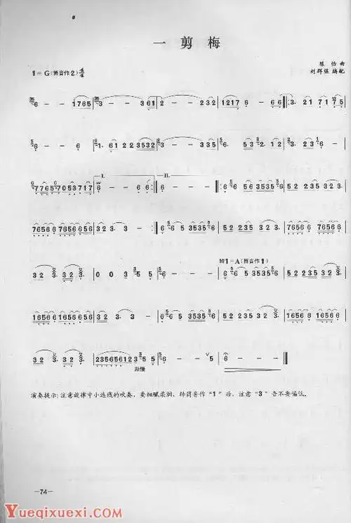 简单易学的竹笛独奏曲一剪梅陈怡曲