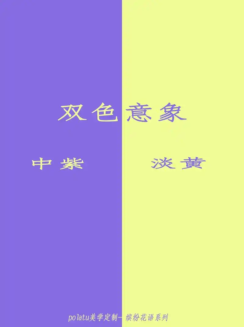 中紫色是指介于蓝紫色 - 抖音