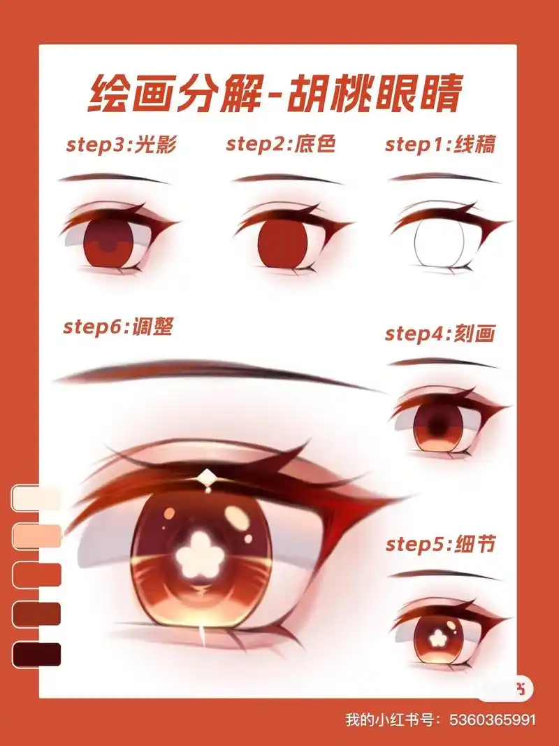 【绘画分解】二次元活力少女眼睛画法～元气满满的二次元少女胡堂