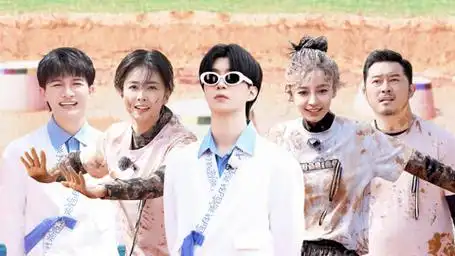 奔跑吧7之范丞丞周深泥潭扭胯斗舞 白鹿人参公鸡笑抽baby高能片段