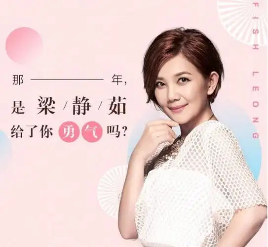 梁静茹取关张韶涵怒撕网友站队范玮琪这行为过激吗