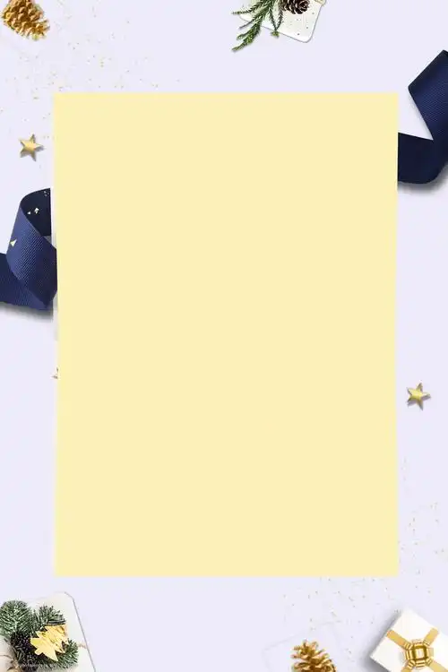 边框海报 简约 礼物 礼盒 花边 丝带 边框 分层文件 源文件 高清背景