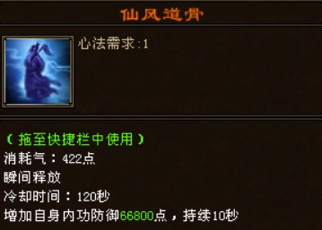 新天龙八部武当技能这样调整会不会更合理