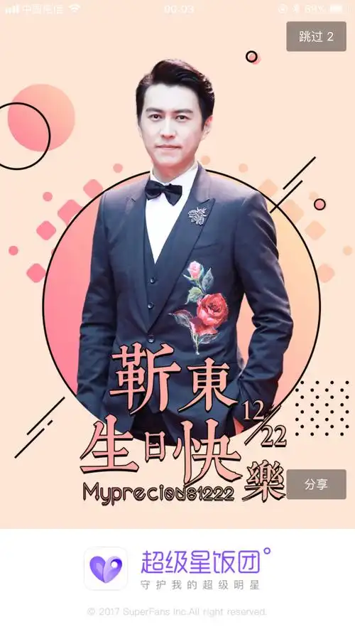 主题:靳东1222生日快乐哦[26]收藏该贴已收藏