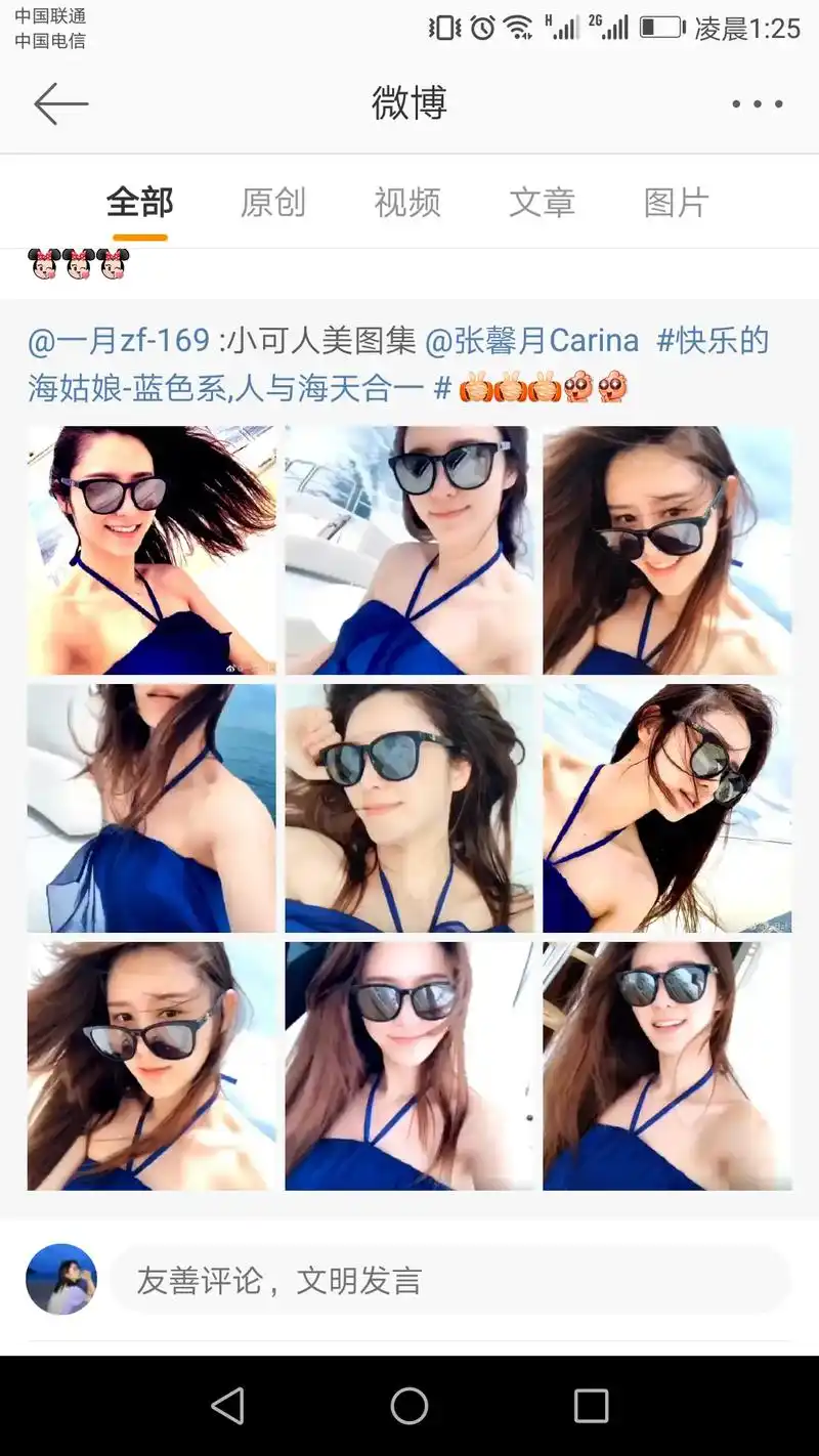 张馨月的旧图片 来源看水印.#林峯老婆 #向全世界安利 #张 - 抖音