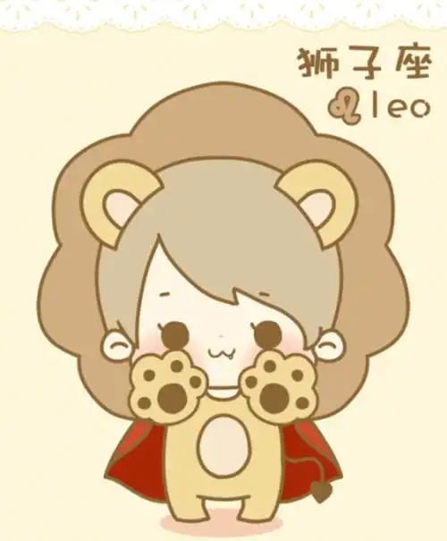 狮子座的人性格上的优缺点各是什么?