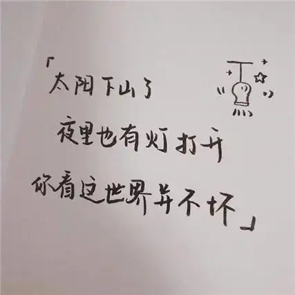 正能量文字图片空间素材文字图片致自己的2021