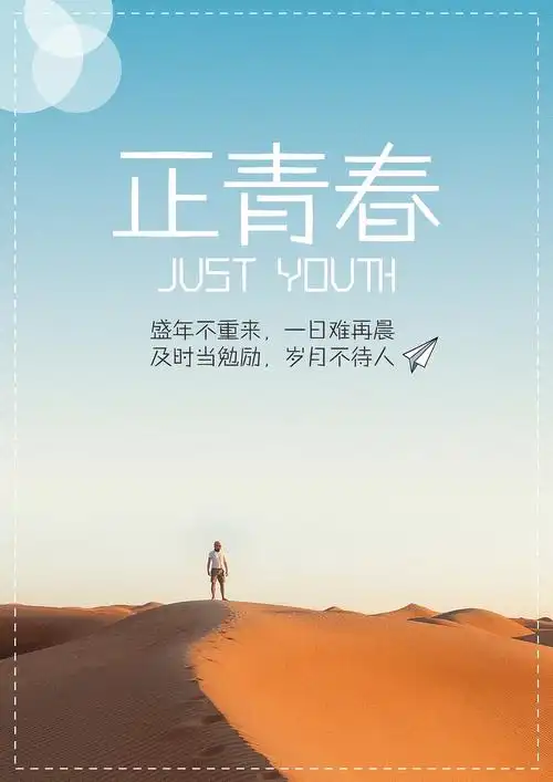 正青春 - 原创作品 - 站酷(zcool)