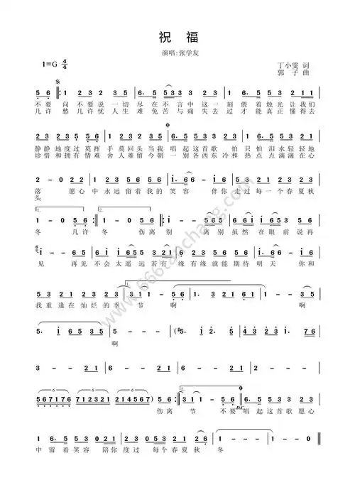 张学友《祝福》免费高清歌谱 简谱 流行弹唱网
