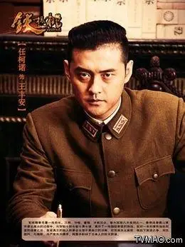 铁核桃剧情介绍