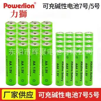 碱性充电电池 工业级7号aaa5号aa可充碱性电池 玩具充电电池批发