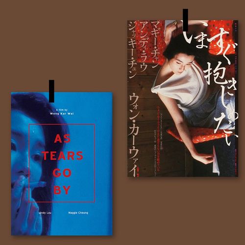 旺角卡门 张曼玉港风电影铜板纸a4 复古海报卧室房间文艺墙装饰画