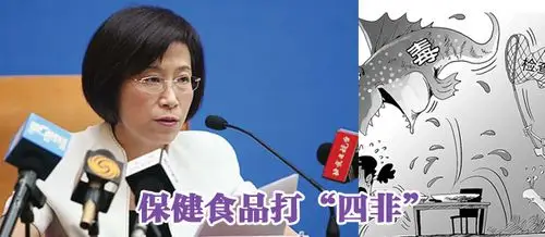 保健食品打"四非"