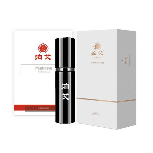 泊艾延时喷剂 中式延时喷雾 持久不麻木  男士外用喷剂 官方