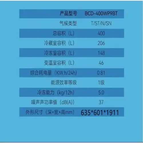 美菱超薄嵌入式玻璃面板法式门冰箱bcd400wp9bt