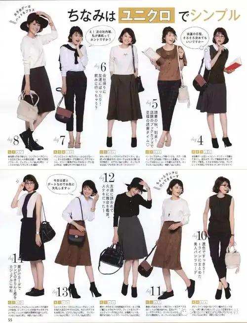 衣品修炼课 | 没看过日本时尚杂志,你怎么好意思自称时髦girl?