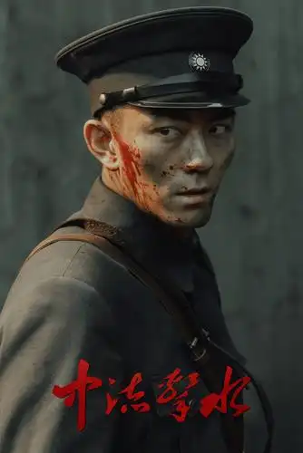 日前,重大革命历史题材电视剧《中流击水》正在央视一套每晚黄金时间