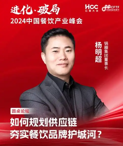 首批重磅嘉宾揭晓2024中国餐饮产业峰会即将在武汉举办