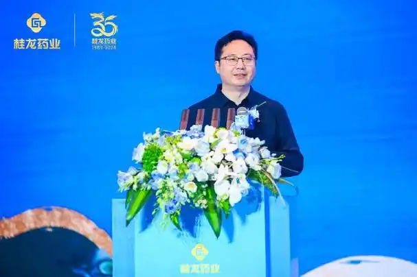桂龙药业35周年庆典2024砥砺奋进卅五载助力健康中国2030