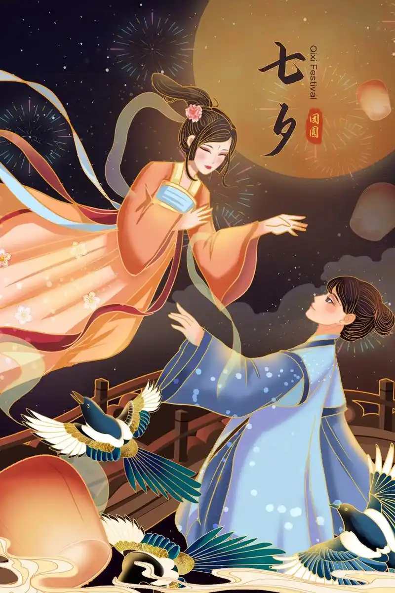 浪漫七夕海报素材已就位,给你的七夕添把火.#牛郎织女 #七夕 - 抖音