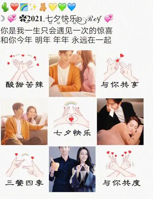 情人节秀恩爱文案七夕文案高甜朋友圈文案