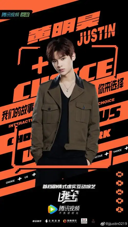 justin黄明昊 《我 》