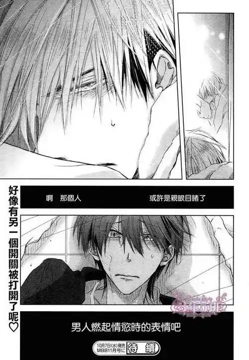 被想让他拥抱排行榜第一位的男人给威胁了 过去篇0