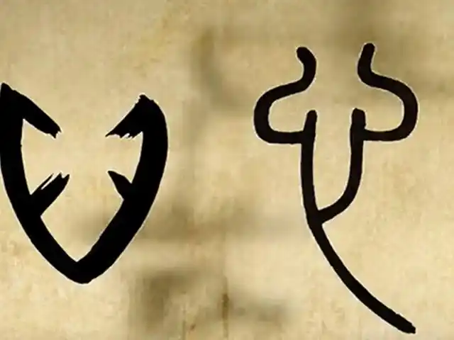 心的甲骨文特征还原心脏状态的写法