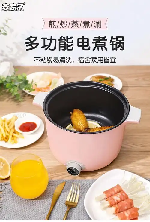 电热锅电煮锅多功能电火锅家用煮面锅小功率料理泡面锅学生宿舍锅
