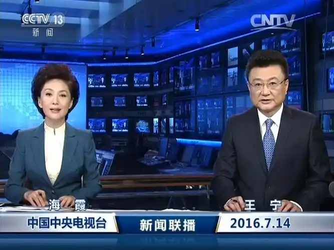 新闻联播 2016.7.14