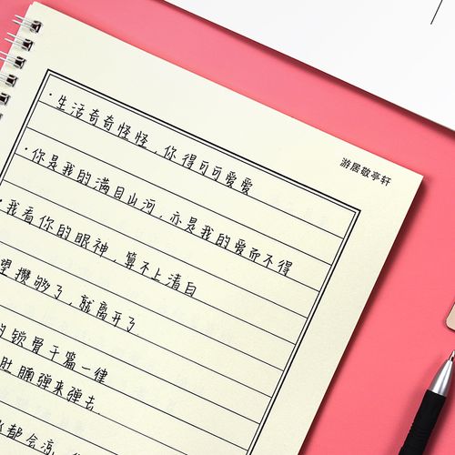 昭颜手写字体练字帖女生牛奶字体漂亮行楷临摹练字帖网红神仙字体