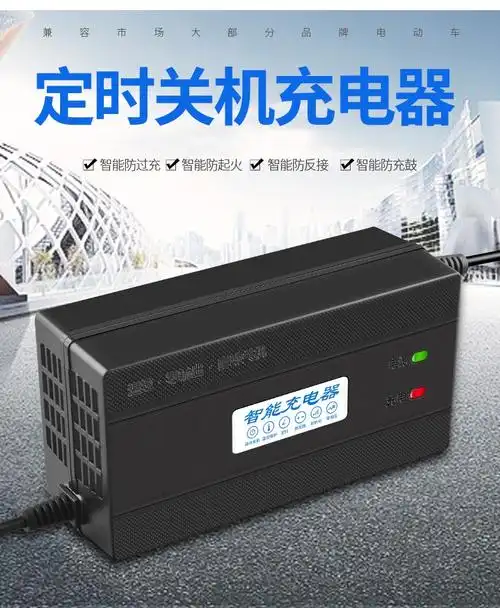 电动车电瓶充电器48v12ah20ah60v72伏新日爱玛雅迪电车三轮车通用