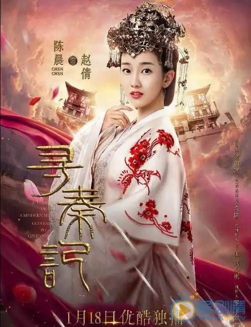 寻秦记》单人版海报曝光 陈翔持剑戎装,霸气来袭 - 影视资讯 | 爱剧情