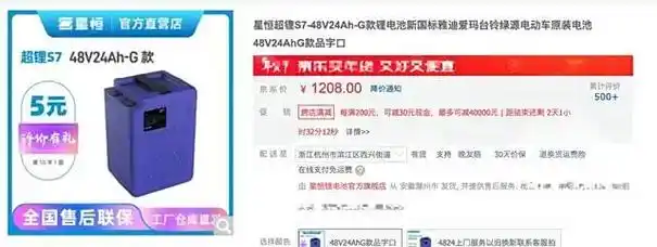 48v30ah的四种类型,其中48v15ah价格在700元/组,48v20ah的锂电池终端