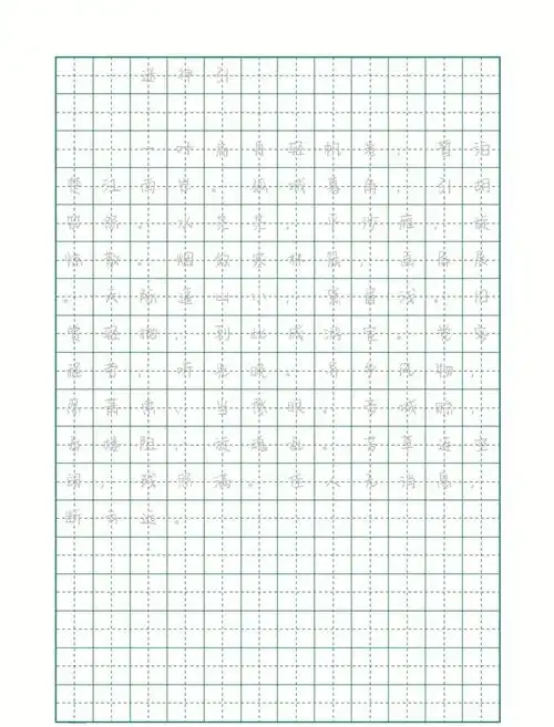 奶酪陷阱字体的字帖