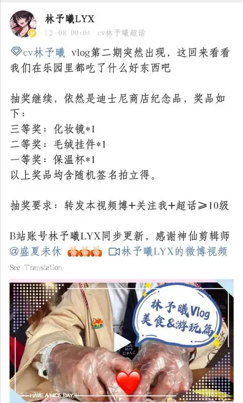 「62愿6日】 1林予曦vlog第二期.