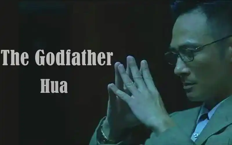 无间道2吴镇宇教父倪永孝