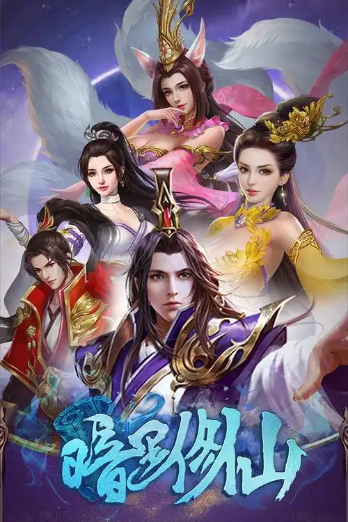 暗黑修仙深渊之怒