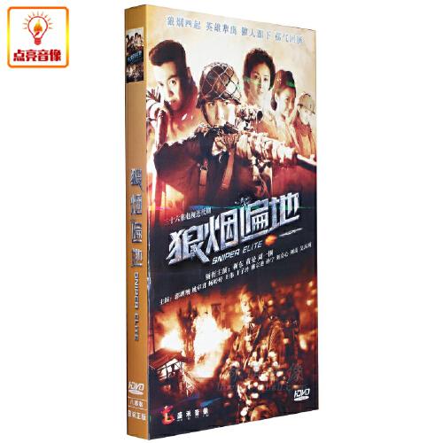 电视剧 狼烟遍地 8dvd 盒装经济版 靳东 黄曼