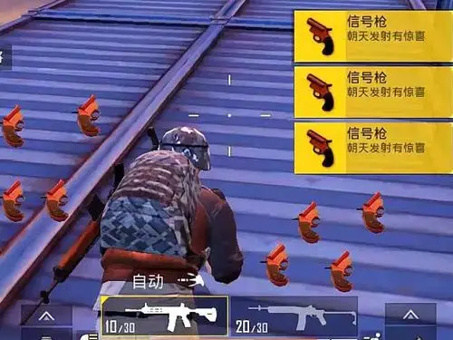 这四个地点必出信号枪