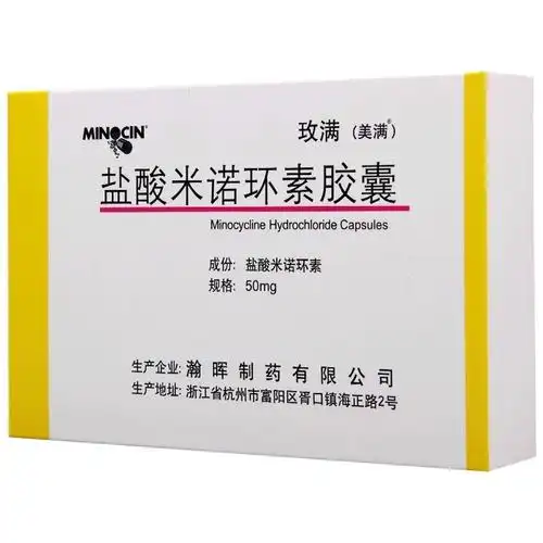 美满 玫满 盐酸米诺环素胶囊 50mg*20粒梅毒淋病尿道炎尿路感染痤疮