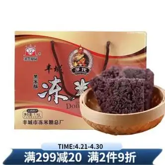 子龙丰城子龙冻米糖江西特产年货零食小吃1kg礼盒装送礼走戚多口味