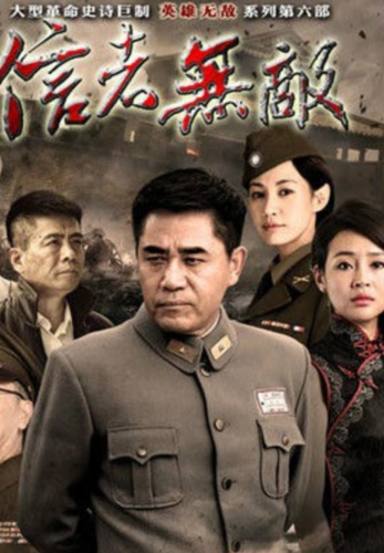 之后,"英雄无敌"系列收官之作《信者无敌》正在江苏城市频道第一剧场