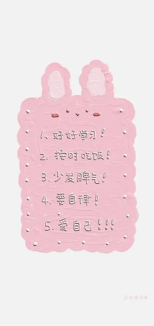 粉色少女心锁屏壁纸