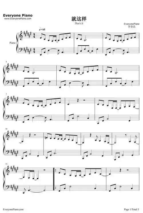 就这样-李荣浩五线谱预览1