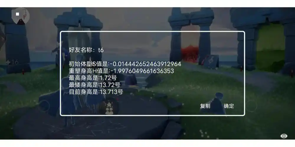 光遇身高  #光遇  #sky光遇  #光遇日常  光遇免费测身高需要的小