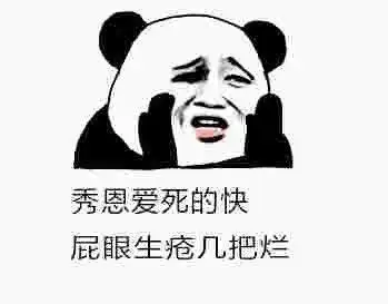 秀恩爱死得快表情包 - 秀恩爱死得快微信表情包 - 秀恩爱死得快qq表情